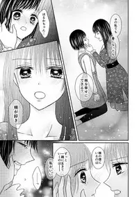 [Onoda Sachi] Anata wa Watashi no Unmei Janai