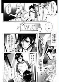 [Otochichi] Gamandekinai Mesuana [Digital]