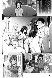 [Takemasa Takeshi] Taihai Euphoria | 頹廢的淫猥狂喜 [Chinese]