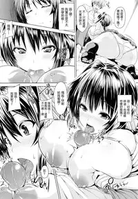 [Goban] Chichiiro Toiki [Chinese] [328036da改圖]