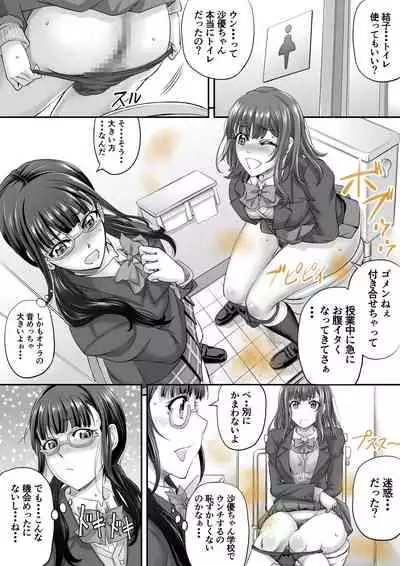 B Guruupu Komisshon Kanryou