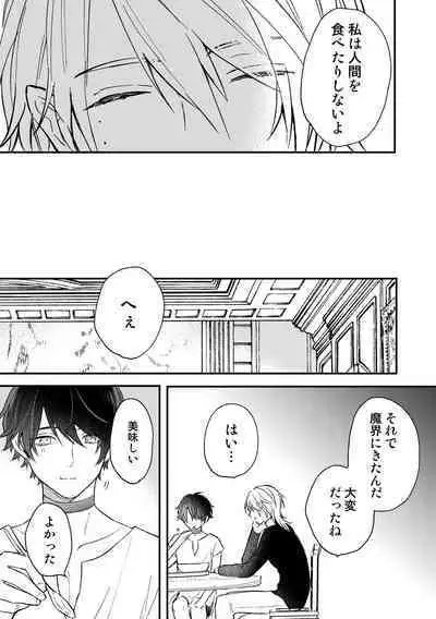 Isekai de Akuma ni Kawareteimasu