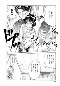 [Ichiichi Yuuna] First Knock