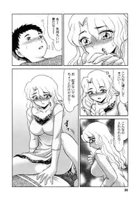 [Miyamoto Rumi] Shizumi Sou UP UP