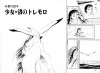 [Muraso Shunichi] Shoujo Shiroi Yakata