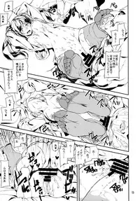 (C90) [MUSHIRINGO (Ashiomi Masato)] Fourth the dream (Drakengard 3)