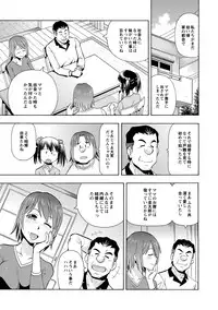 [ITOYOKO] Imouto no Aji wa Mitsu no Aji [Digital]