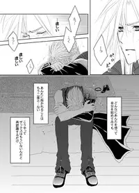 [Ake no Myoujou (Yuuki Takeru)] Call my name (Final Fantasy VII)