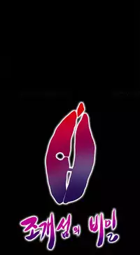 [Madstart] Secret Island Ch.1-24 (English) (Ongoing)