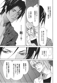 [Fujisaki Kou] Kemono no Marking