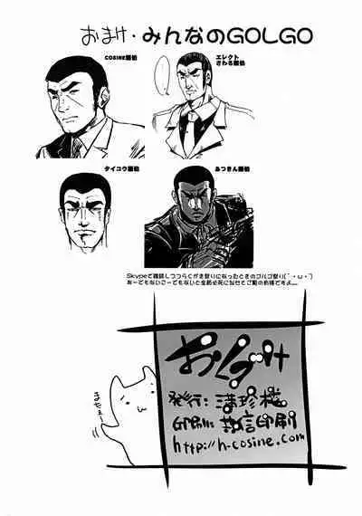 Kneesocks ga Kawai Sugite Ikiru no ga Tsurai C79 Omake Hon