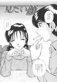 [Iio Tetsuaki] Namida - Tears of Humiliation