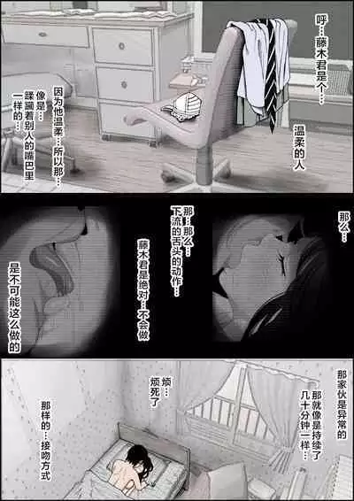 Charao ni NetorareVol. 2-5