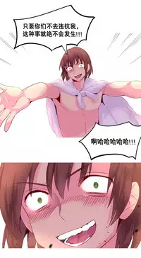 [Rozer] A World that I Rule | 我统治的世界 Ch.1-31 [Chinese]