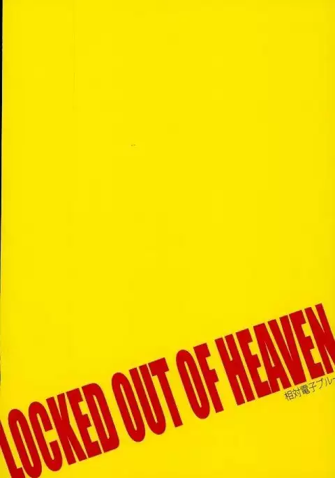 LOCKED OUT OF HEAVEN