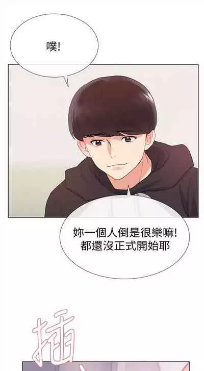 [週五] [夜行星 & 柚子] 重考生 1-67 官方中文（連載中）