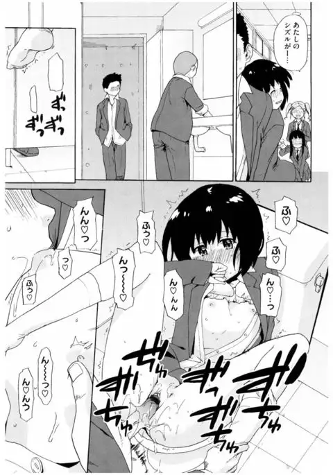 Core Colle Rinkan sarete Yorokobu Onnatachi