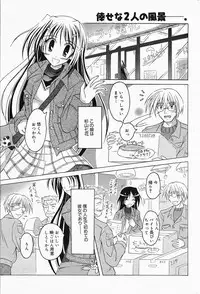 Manga Bangaichi 2005-04