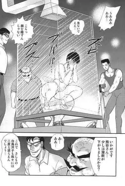 Maihime Chigoku no Ori 5