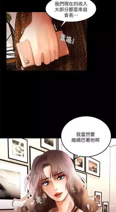 干爹我还要1-24话