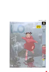 [Takamichi] LO Artbook 2-A TAKAMICHI LOOP WORKS