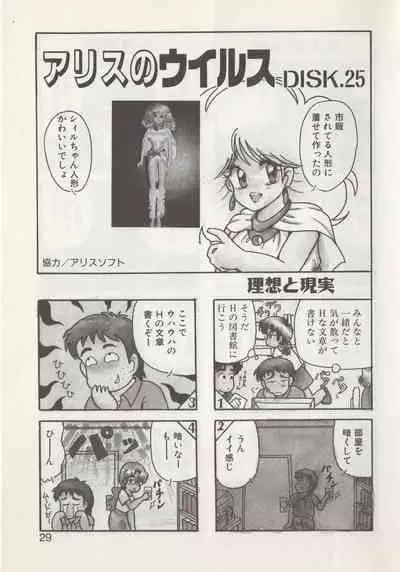 [Hide-san] Hide-san no Yakata S