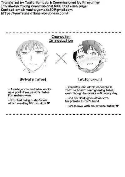 Wataru-kun wa XXX ga Shitai 2