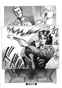 [Kasukabe Hazime] A BAND APART