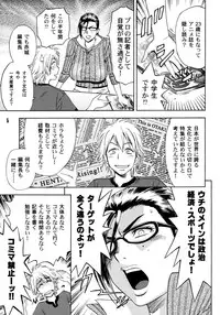 [Madam Project (Tatsunami Youtoku)] Bijin Henshuu-chou no Himitsu 1