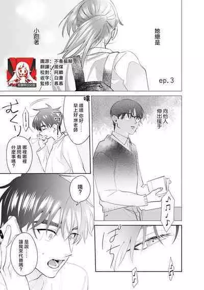 Asaba sensei no ichizuna junai | 浅叶老师专一的纯爱 1-5