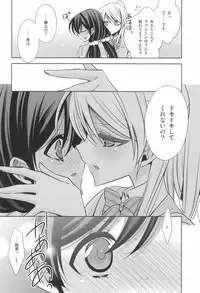 (C90) [Waterfall (Takano Saku)] Himitsu no Jikan (Love Live!)