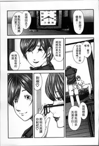 [Mitarai Yuuki] Soukan no Replica [Chinese]