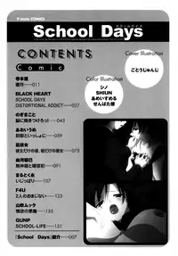 School Days Anthology