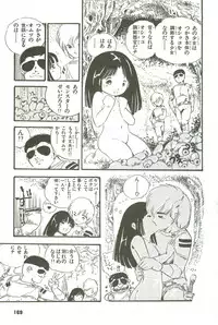 [Uchiyama Aki] Andro-Trio Vol. 3