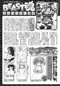 COMIC Kairakuten BEAST 2014-12