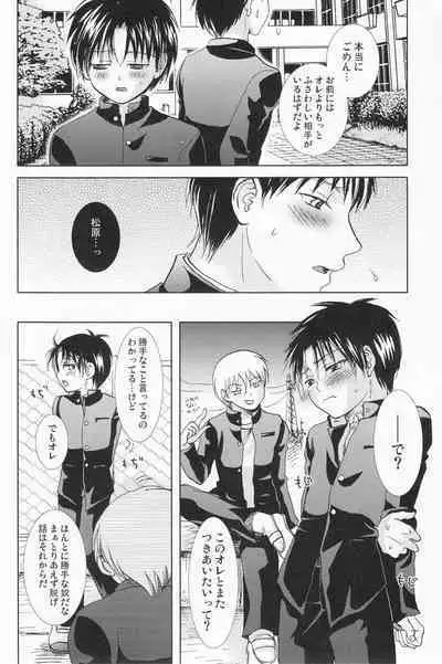 Bin Ippai no Hachimitsuzake