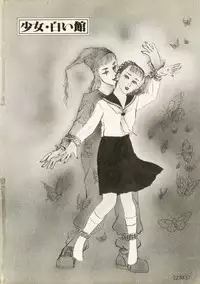 [Muraso Shunichi] Shoujo Shiroi Yakata