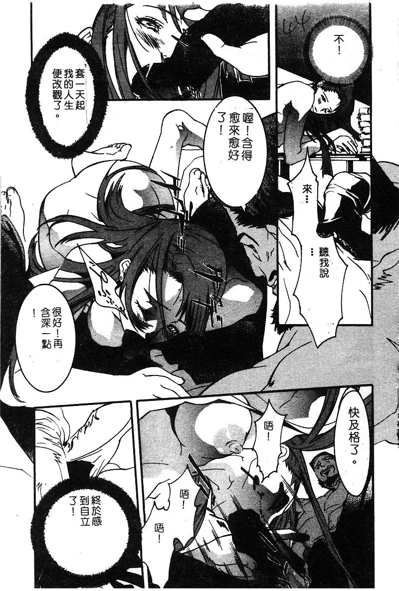 Himedorobow DELUXE Vol. 8