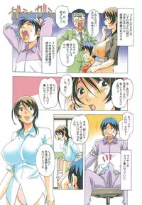 [Otonano Gu-wa (Yamada Tarou (Kamei))] TABOO Azusa