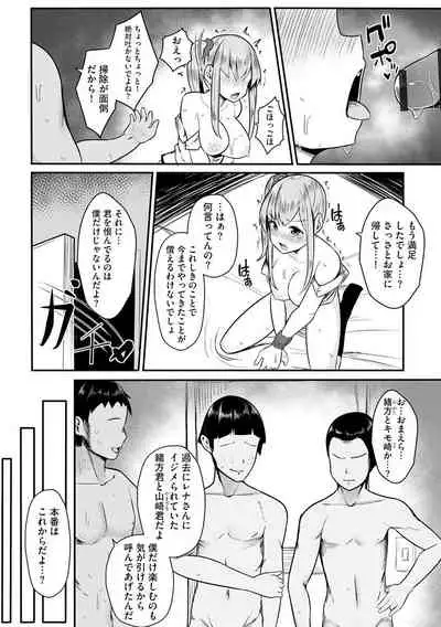 [Moyasibasto] Okasarete tosarete [Digital]