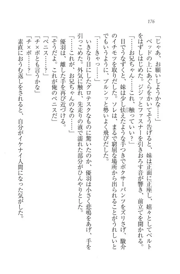 アイドる☆シスター