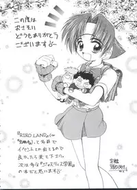 [Anthology] Paro Paro Oukoku 1 (Various)