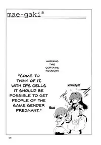 Tonimokakunimo iPS! | Anyway iPS!