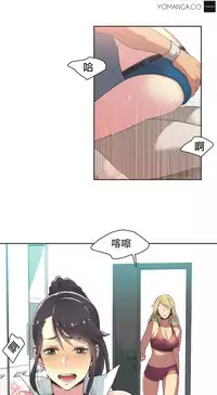 [﻿Chance, Kamang] Sports Girl ch.1-24[Chinese]