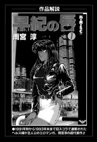 [Amamiya Junko (Amamiya Jun)] Eroking