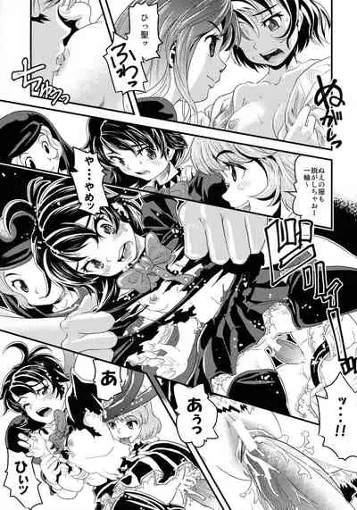 (C77) [Mekabu Fighter (Uirou)] MEKABU-STARSHIP (Touhou Project)