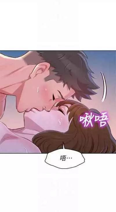 [週日] [犬子 & 經文旗] 漂亮幹姐姐 1-105 官方中文（連載中）