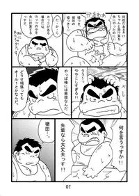 (BOOKET 6) [Kimagure Monja (Various)] Inokuma 2