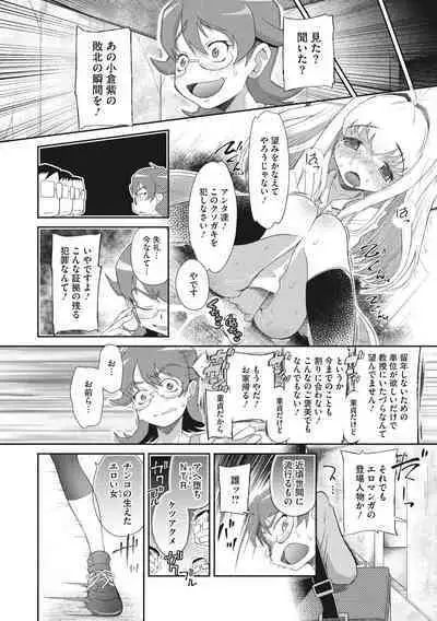 Shishunki o Meshiagare