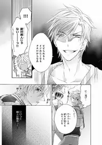 MAGAZINE BE×BOY 2016-11 [Digital]